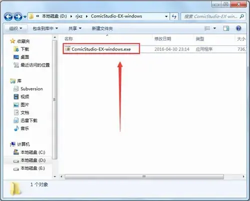 ComicStudio2024版v4.5.7