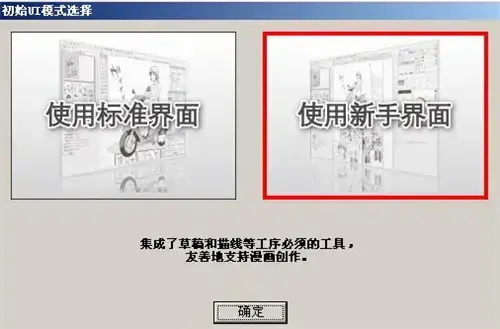 ComicStudio2024版v4.5.7 ComicStudio2024版v4.5.7
