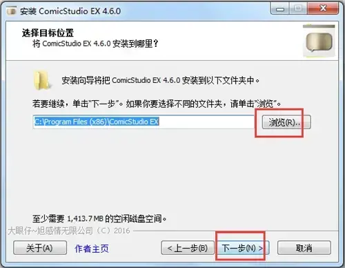 ComicStudio2024版v4.5.7 ComicStudio2024版v4.5.7