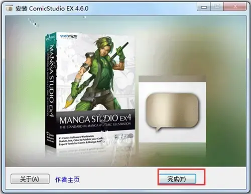 ComicStudio2024版v4.5.7 ComicStudio2024版v4.5.7