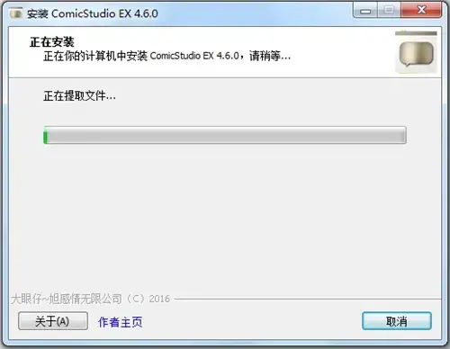 ComicStudio2024版v4.5.7 ComicStudio2024版v4.5.7