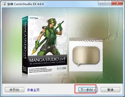 ComicStudio2024版v4.5.7 ComicStudio2024版v4.5.7