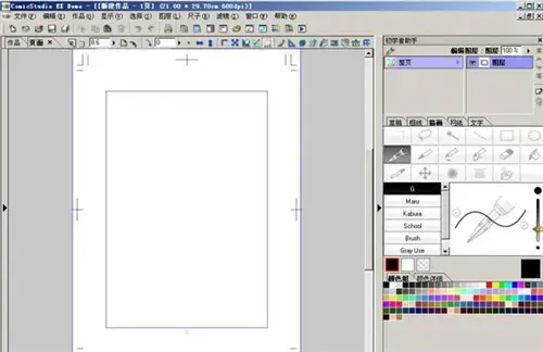 ComicStudio2024版v4.5.7 ComicStudio2024版v4.5.7