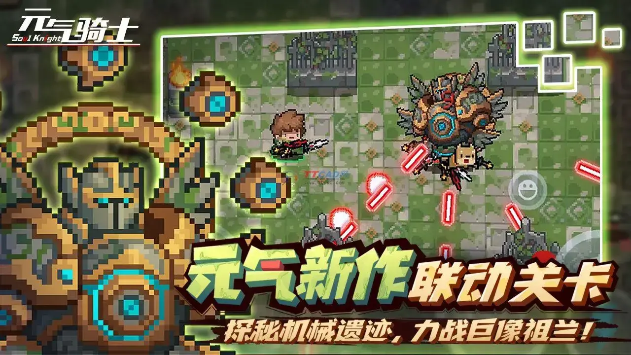 元气骑士2024版最新版4.0.3