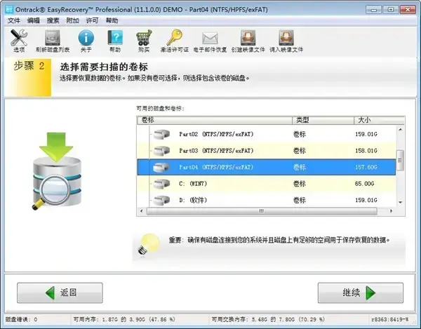 easyrecovery6.0免费版 easyrecovery6.0免费版