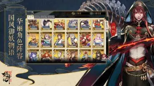 妖神记v3.7.1