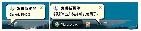 MicrosoftActiveSync同步软件V6.1简体