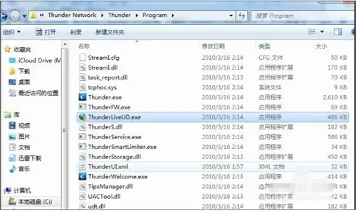 迅雷5.8稳定版v5.8.14.706版