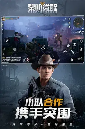 黎明觉醒手游安装 黎明觉醒手游安装
