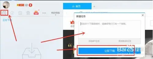 迅雷5.8稳定版v5.8.14.706版
