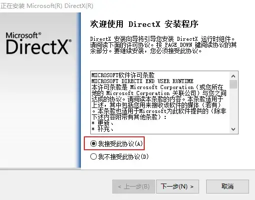 directxredist正版v10.2多国语言版 directxredist正版v10.2多国语言版