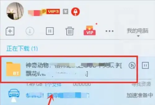 迅雷5.8稳定版v5.8.14.706版