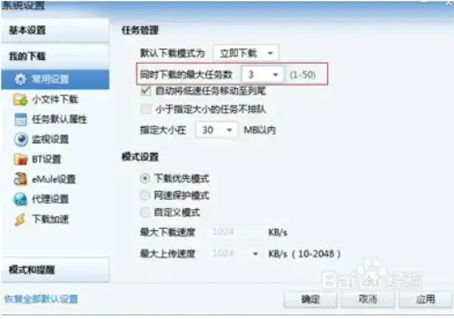 迅雷5.8稳定版v5.8.14.706版