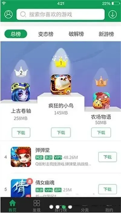 4799小游戏大全