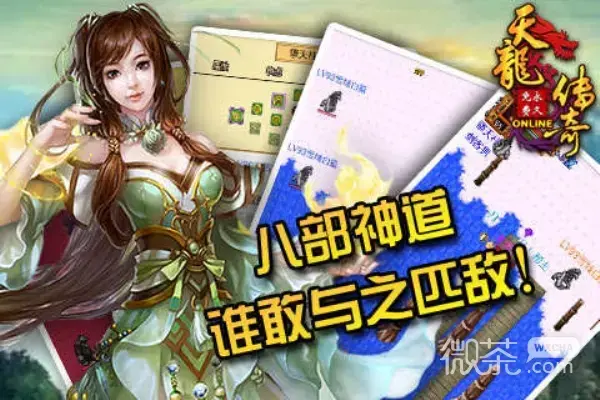 天龙传奇辅助免费版
