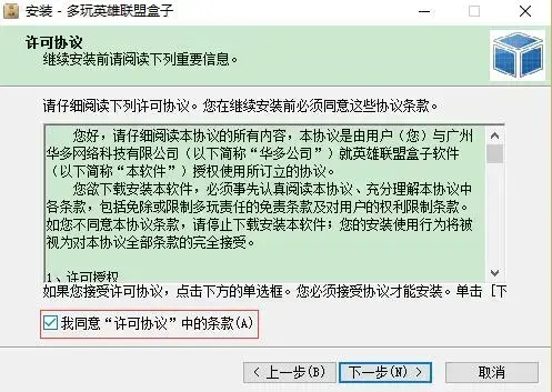 腾讯lol盒子 v2020 正版