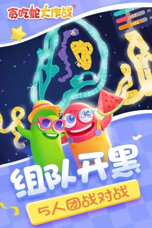 贪吃蛇大作战单机版 贪吃蛇大作战单机版