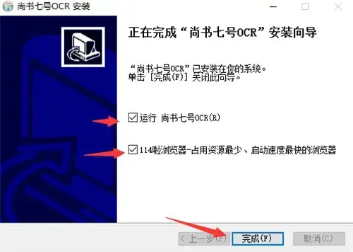 尚书七号ocr文字识别软件免费v20202024版 尚书七号ocr文字识别软件免费v20202024版