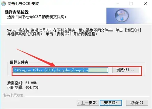 尚书七号ocr文字识别软件免费v20202024版 尚书七号ocr文字识别软件免费v20202024版