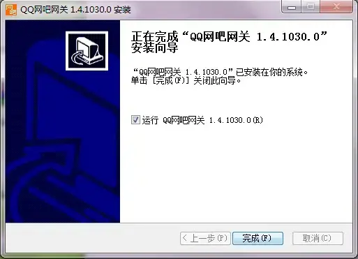 qq网吧网关平台管理端v2.15.1123.0最新 qq网吧网关平台管理端v2.15.1123.0最新