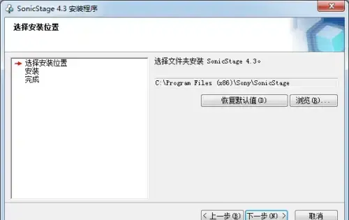 SonicStage正版v5.2 SonicStage正版v5.2