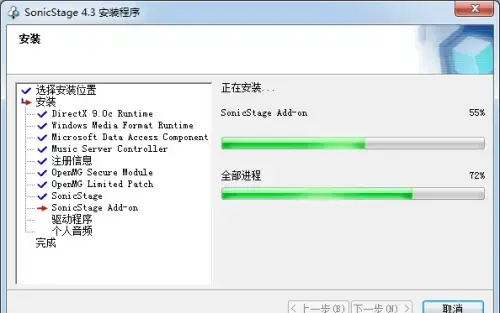 SonicStage正版v5.2 SonicStage正版v5.2