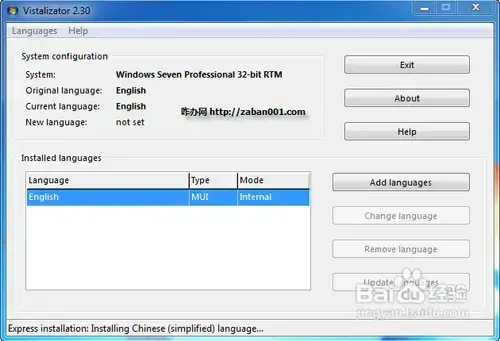vistalizator支持win10系统中文