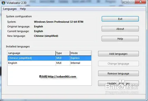 vistalizator支持win10系统中文
