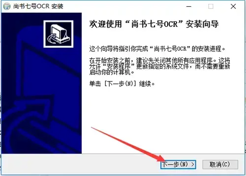 尚书七号ocr文字识别软件免费v20202024版 尚书七号ocr文字识别软件免费v20202024版
