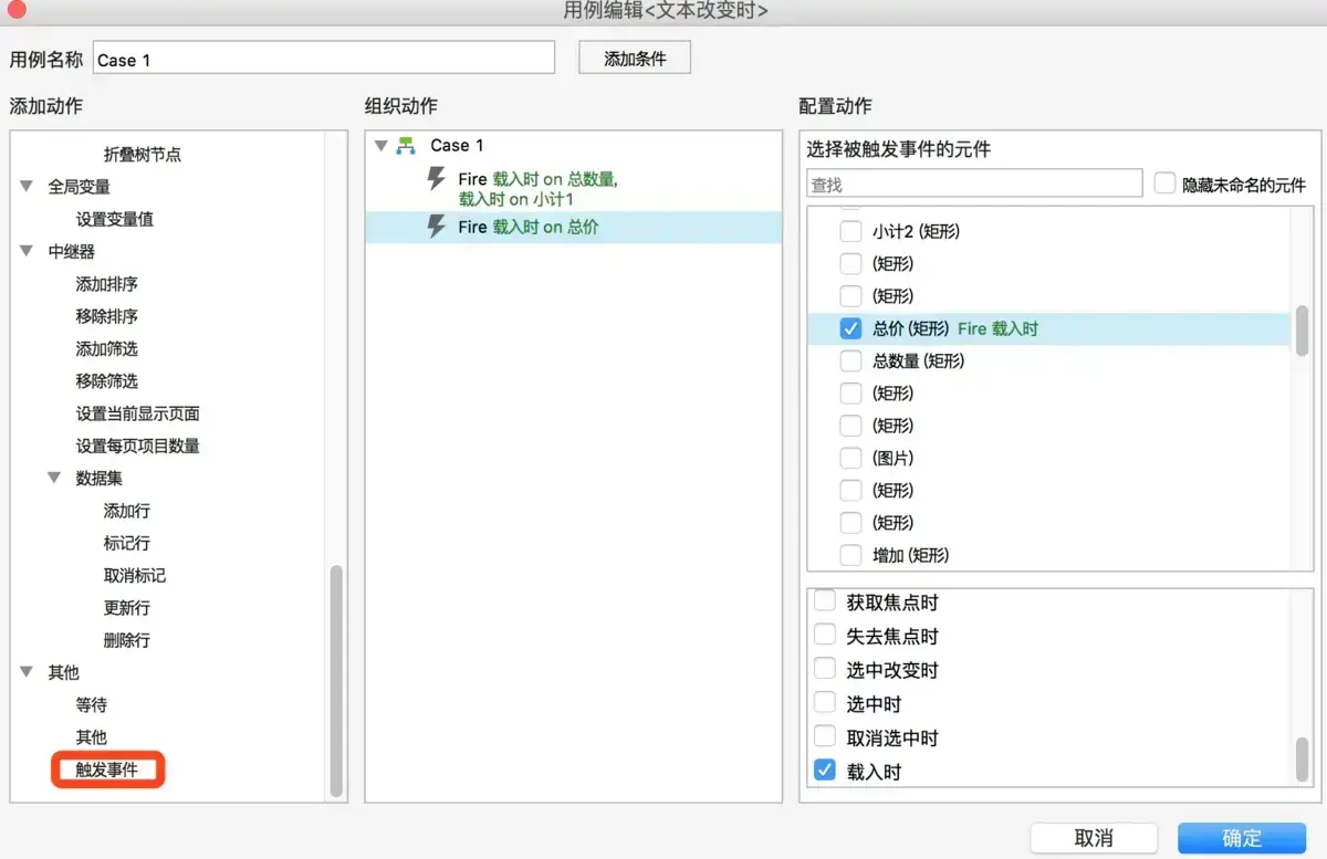 AXURE6.5(设计方案软件)应用版 AXURE6.5(设计方案软件)应用版