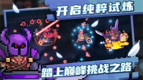 元气骑士3.3.1终极无敌2024版