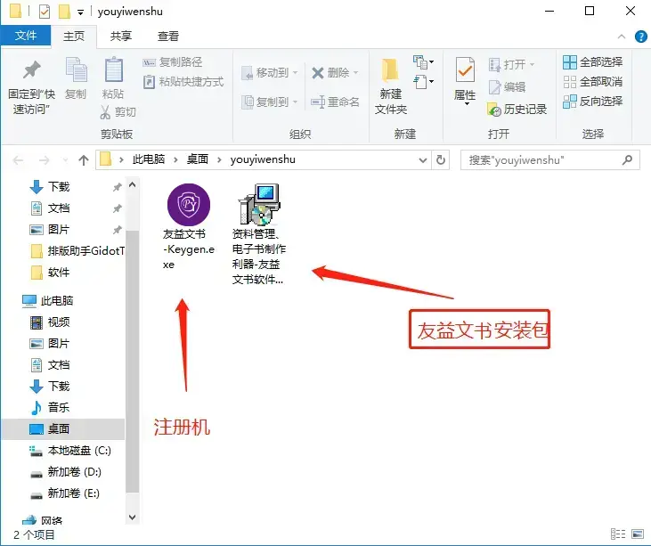 友益文书2024版免费V9.5.5 友益文书2024版免费V9.5.5