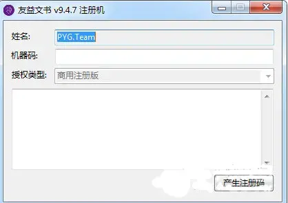 友益文书2024版免费V9.5.5 友益文书2024版免费V9.5.5