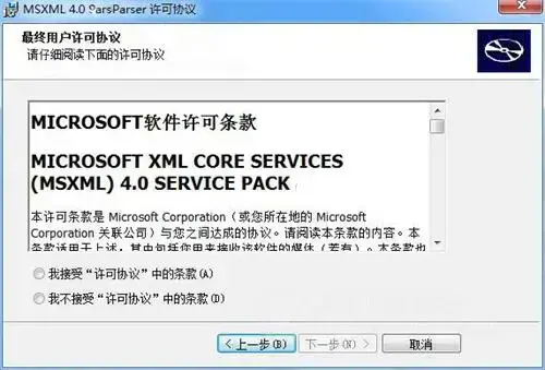 msxmlsp2正版安装v4.0 msxmlsp2正版安装v4.0