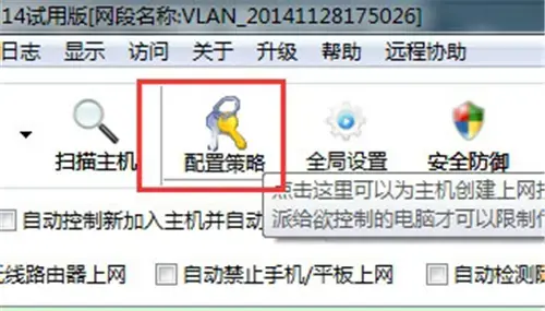 聚生网管完美2024版v5.18.18最新