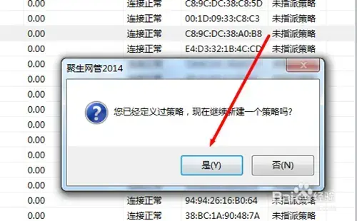 聚生网管完美2024版v5.18.18最新