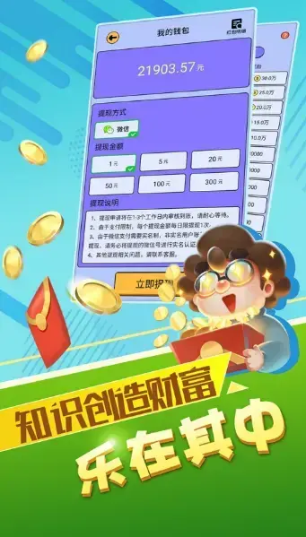 最强答人v1.0