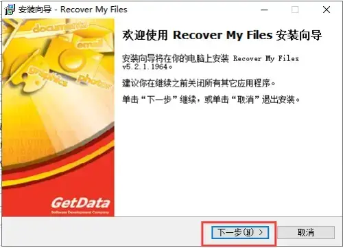recovermyfiles2024版v6.3.2.2