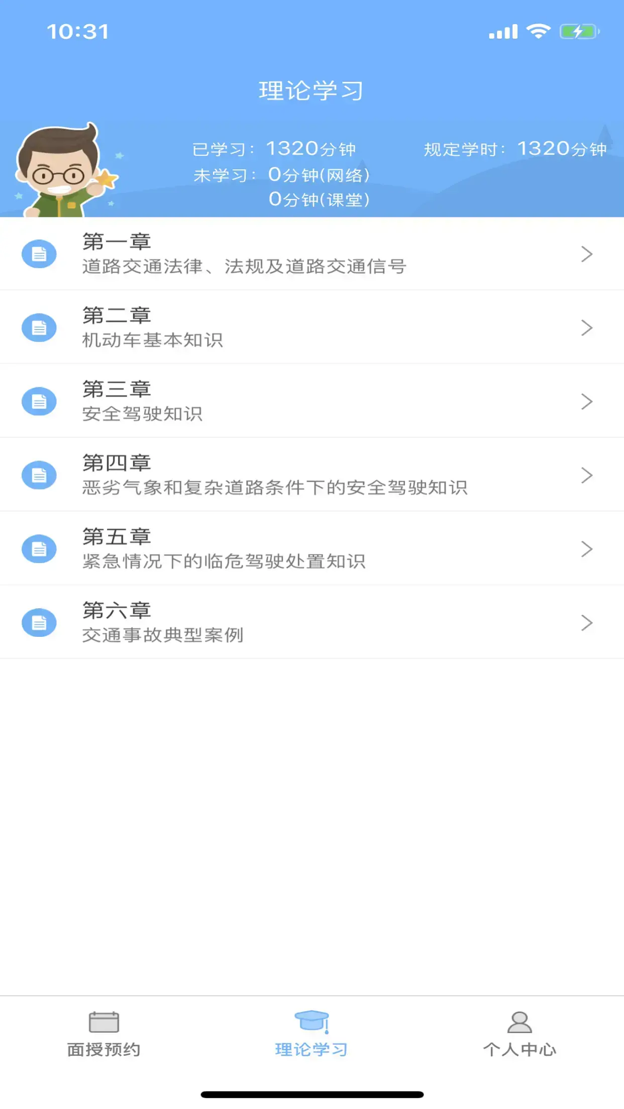 西培学堂app