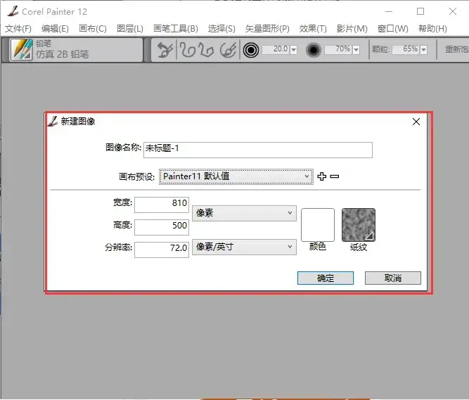 CorelPainter12中文 CorelPainter12中文