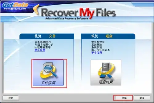 recovermyfiles2024版v6.3.2.2 recovermyfiles2024版v6.3.2.2