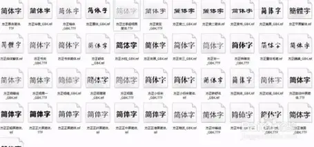 win7字体安装 win7字体安装