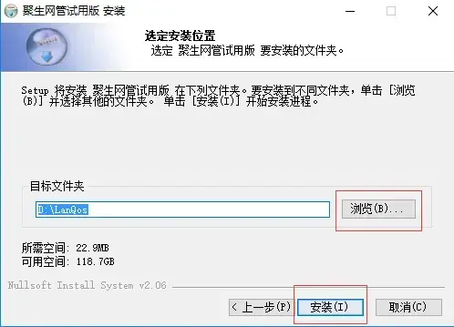 聚生网管完美2024版v5.18.18最新