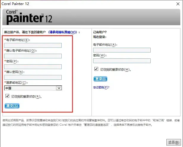 CorelPainter12中文 CorelPainter12中文
