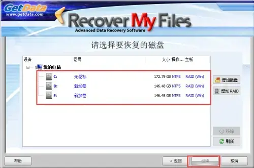 recovermyfiles2024版v6.3.2.2 recovermyfiles2024版v6.3.2.2