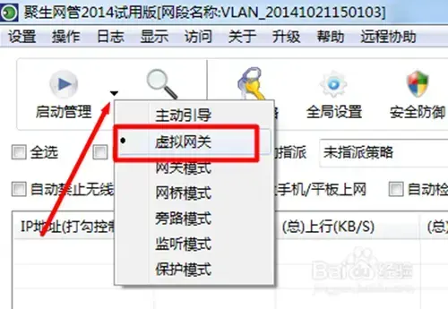 聚生网管完美2024版v5.18.18最新