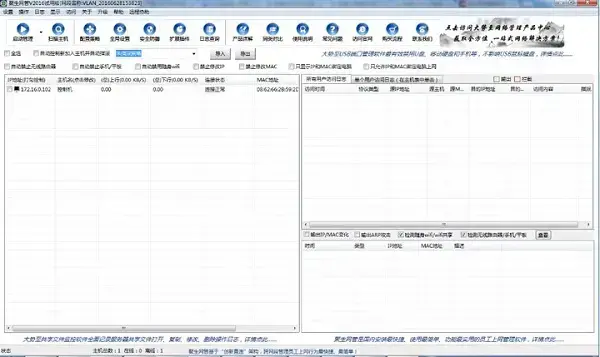 聚生网管完美2024版v5.18.18最新