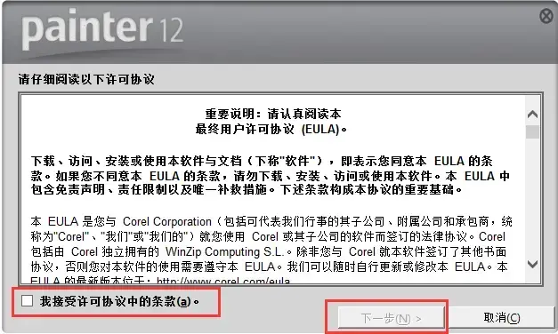 CorelPainter12中文 CorelPainter12中文