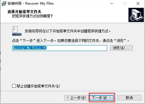 recovermyfiles2024版v6.3.2.2 recovermyfiles2024版v6.3.2.2