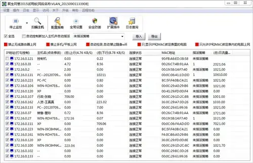 聚生网管完美2024版v5.18.18最新